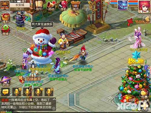 夢幻西游手游圣誕節(jié)活動 許愿圣誕慶華年