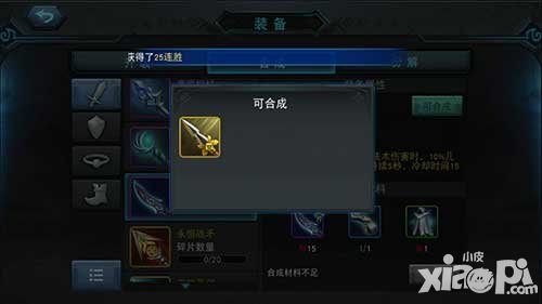 聯(lián)盟傳說高級(jí)裝備怎么得 什么裝備算極品