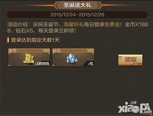 cf手游圣誕送大禮 海量好禮免費(fèi)送