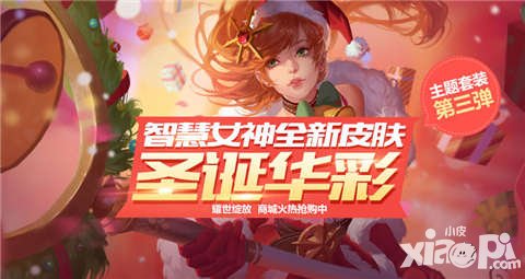 全民超神圣誕活動大匯總 絕版皮膚免費送