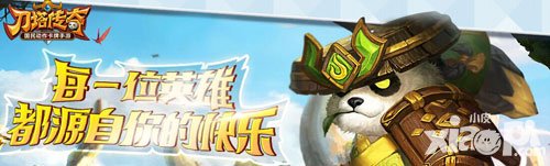 刀塔傳奇累計(jì)充值送魔像 限時(shí)開放僅三天