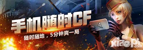 cf手游周末盡享雙倍收益 周末經(jīng)驗(yàn)金幣都翻倍