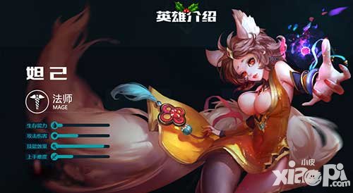 王者榮耀游戲界面中右下角是哪位英雄的頭像