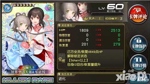 乖離性百萬亞瑟王洛天依1st扭蛋活動介紹