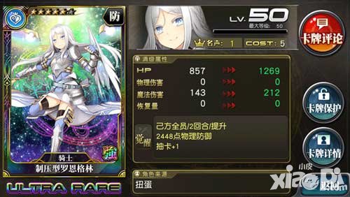 乖離性百萬亞瑟王乖離精選扭蛋活動