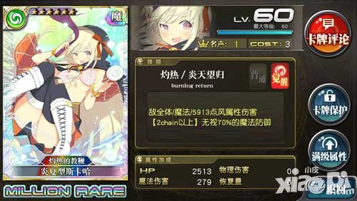 乖離性百萬亞瑟王沙灘節(jié)特別扭蛋活動