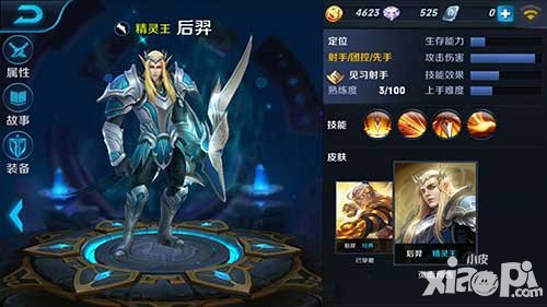 王者榮耀后羿新皮膚怎么得 后羿新皮膚多少錢(qián)