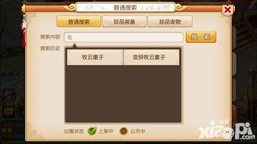 夢(mèng)幻西游手游牧云童子什么時(shí)候出 牧云童子什么時(shí)候上線