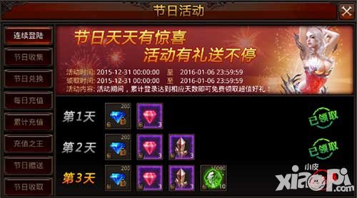 全民奇跡元旦狂歡送豪禮 強化20彰顯主角氣質(zhì)