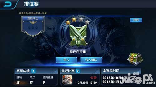 王者榮耀排位可以雙人組隊(duì)嗎