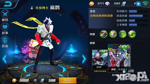 王者榮耀累計登錄送扁鵲永久皮膚 扁鵲化身博士驚悚來襲