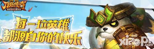 刀塔傳奇新年活動 遠征獎勵大翻倍