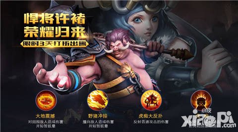 夢三國手游猴年狂歡 邪刑天徐晃嘗鮮體驗