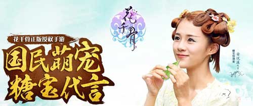 花千骨手游1月5日app活動(dòng)公告 新年送水滴