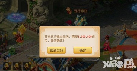 夢幻西游手游五行修業(yè)劃算嗎 五行修業(yè)可以領(lǐng)多少經(jīng)驗