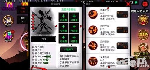 火柴人聯(lián)盟刀妹陣容怎么搭配 刀妹搭配什么好