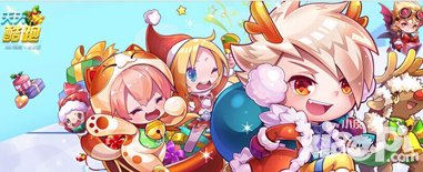 天天酷跑猴年大禮拿不停 累計(jì)登陸送禮包