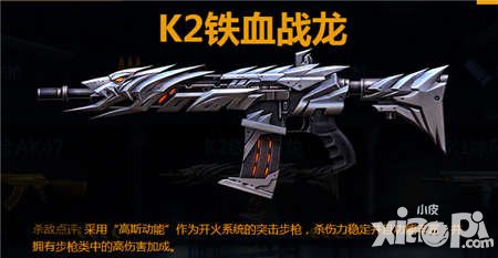 全民突擊k2鐵血戰(zhàn)龍