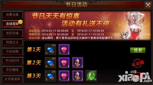 全民奇跡臘八濃情暖暖 臘八節(jié)日禮包限時(shí)大搶購(gòu)