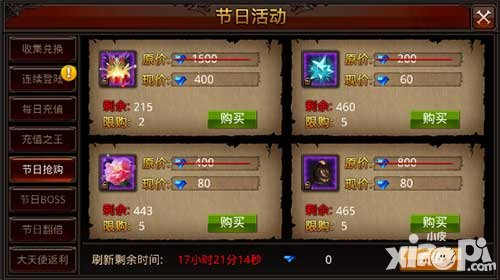 全民奇跡節(jié)日搶購