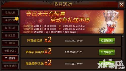 全民奇跡節(jié)日翻倍