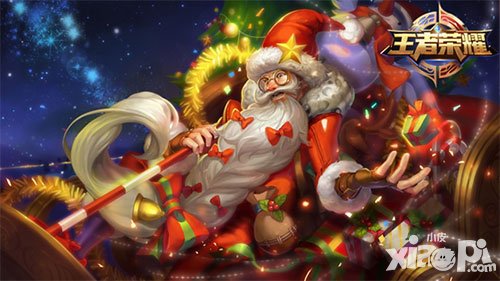 王者榮耀圣誕老人是哪位英雄的皮膚