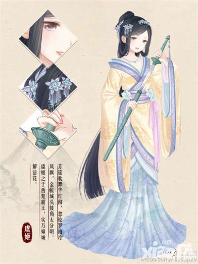 暖暖環(huán)游世界百美圖再次來襲 趙飛燕攜虞姬閃亮登場