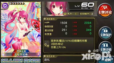 乖離性百萬亞瑟王沙灘節(jié)第三期扭蛋活動