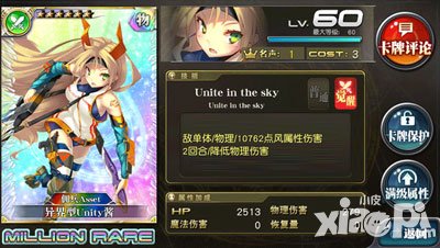 乖離性百萬亞瑟王unity醬聯(lián)動(dòng)活動(dòng)