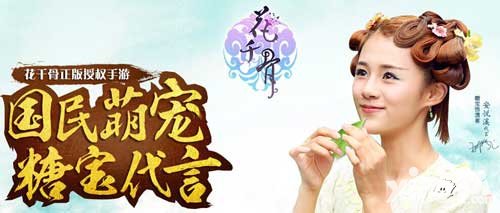 花千骨手游1月17日活動(dòng) 超級(jí)靈寵送不停