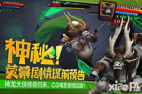 功夫熊貓3手游公測活動(dòng) 五大活動(dòng)激情綻放