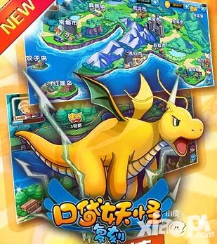 口袋怪獸復刻心之鱗片怎么獲得