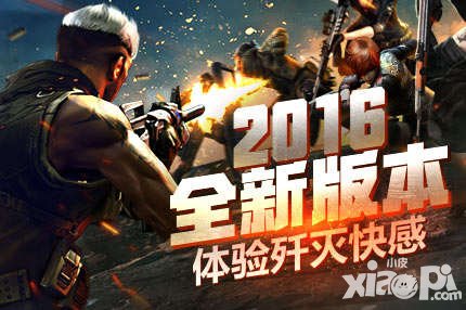 cf手游公測版本新增了哪些內容 公測有什么新玩法