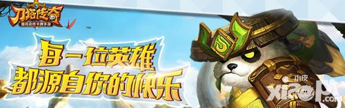 刀塔傳奇年末冬日活動(dòng) 限時(shí)買賣裝備