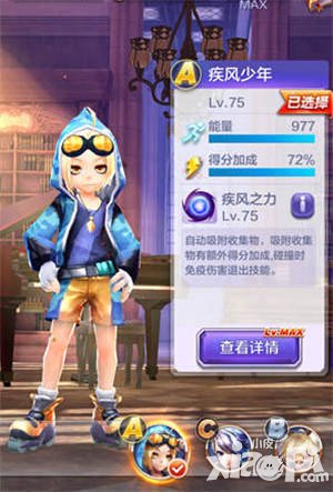 天天酷跑3D積分抽取疾風少年有什么技巧