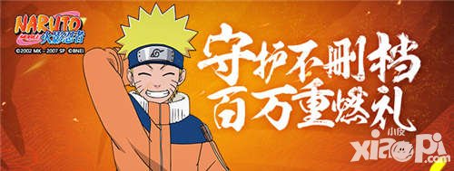 火影忍者手游1月22日-26日活動(dòng) 三大特惠禮包限時(shí)上架