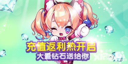 天天酷跑1月23日-1月29日活動(dòng) 海量鉆石等你拿