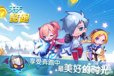 天天酷跑字母收集隆重開啟 珍惜豪禮送不停