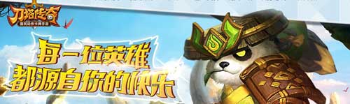 刀塔傳奇大寒襲來 水人回饋活動(dòng)