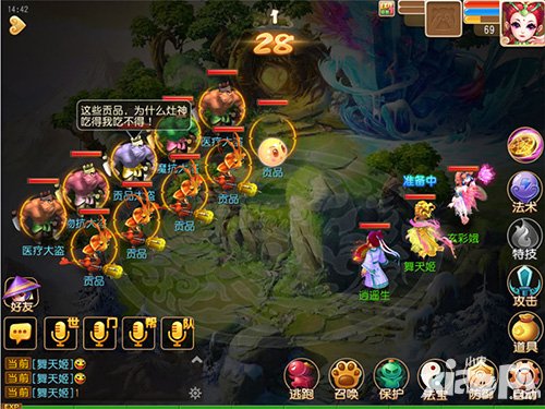 夢幻西游手游迎春活動(dòng) 送灶神活動(dòng)即將開啟