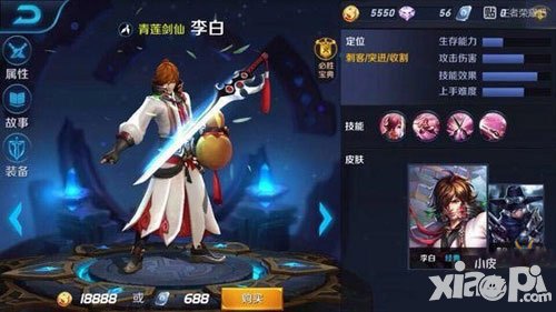 王者榮耀李白什么時(shí)候出 李白什么時(shí)候上線