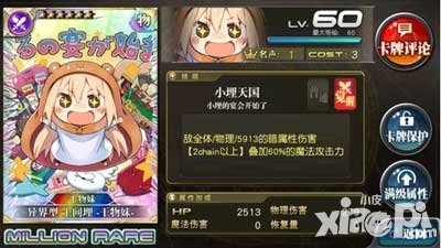 乖離性百萬(wàn)亞瑟王小埋聯(lián)動(dòng)1st扭蛋活動(dòng)