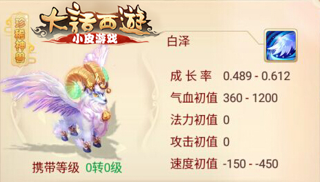 大話(huà)西游手游寶寶怎么變珍品 寶寶怎么賣(mài)