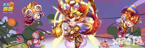 天天酷跑累計登陸活動 寒假精彩送禮