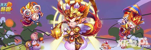 天天酷跑齊天大圣炫裝來襲 精美豪禮等你來