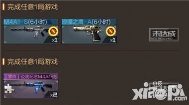 CF手游2月1日-2日活動 參與游戲送公測紀念M4碎片