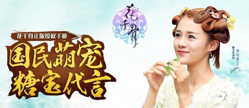花千骨手游2月2日活動