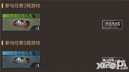 CF手游2月3日-4日活動 參加救世主贏專屬寶箱