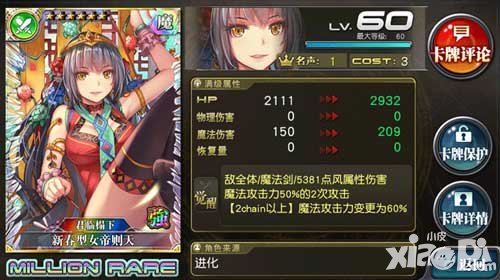 乖離性百萬亞瑟王新春型第一期扭蛋 國服原創(chuàng)再次來襲