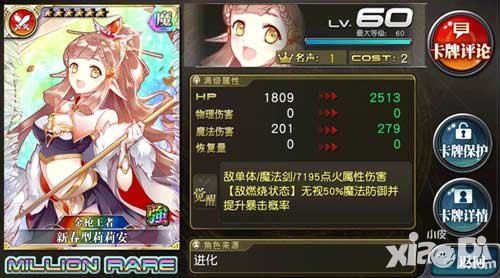 乖離性百萬亞瑟王新春型扭蛋第二期活動